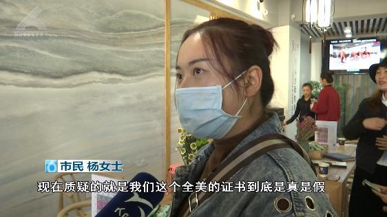 Bsport体育怀疑自己被骗了！花了近万元考的“全美”证书 不给60美元查不到？(图5)