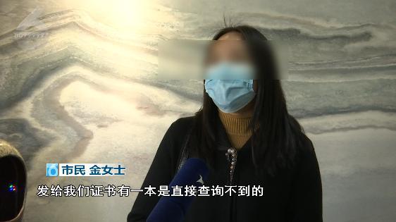 Bsport体育怀疑自己被骗了！花了近万元考的“全美”证书 不给60美元查不到？(图4)