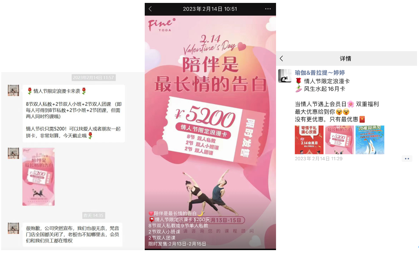 Bsport体育最大的瑜伽品牌梵音爆雷后续：门店无人“接盘”创始人自称还在努力(图8)