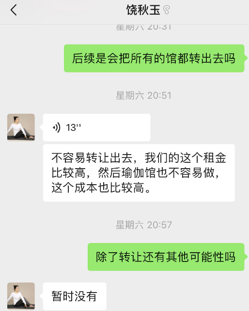 Bsport体育最大的瑜伽品牌梵音爆雷后续：门店无人“接盘”创始人自称还在努力(图9)