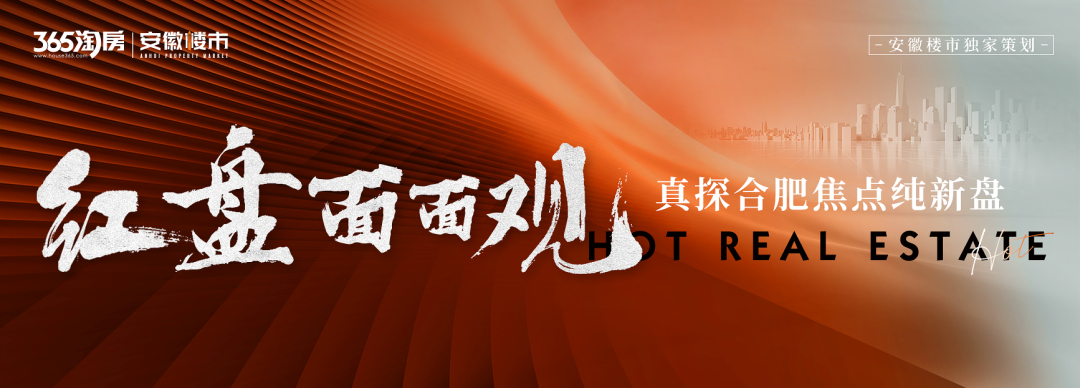 Bsport·B体育你觉得淝河招商四季臻邸会卖到3万㎡以上么？(图1)