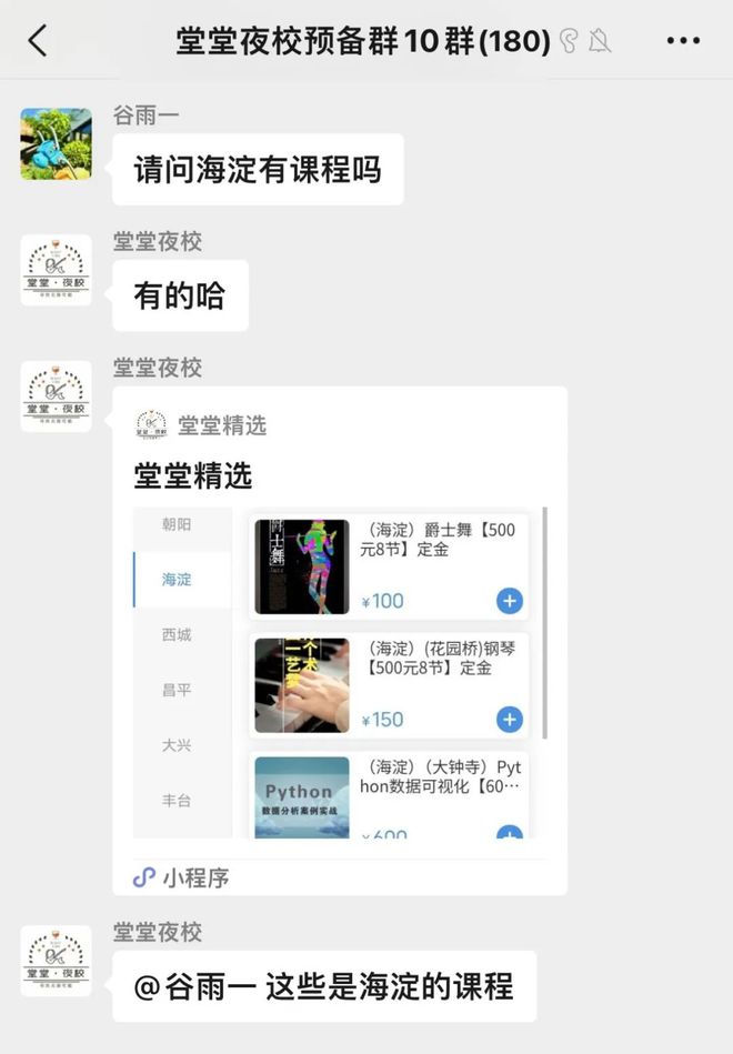 Bsport·B体育“加班再多也要留个时间给夜校！”“翻红”的夜校到底有何魅力？(图3)