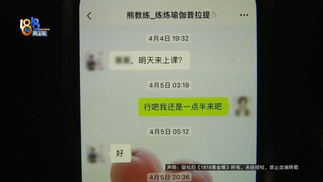 B体育上瑜伽课时突发脑出血做了开颅手术现在她只想退费瑜伽馆回复(图3)