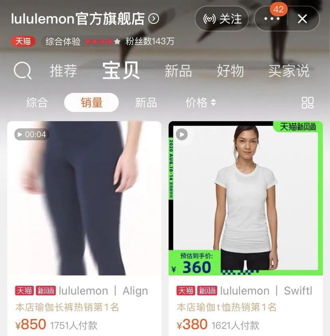 Bsport体育起底“高端洋牌”Lululemon：瑜伽裤都来收割中产阶级了(图3)