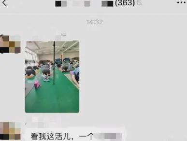 B体育女大学生练瑜伽遭作恶者竟学校男老师？300人群聊记录曝光(图1)