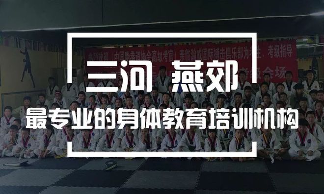 B体育【瀚威勇士向校园暴力说NO】499元抢购原价480元月4课时三馆通用搏击格(图2)