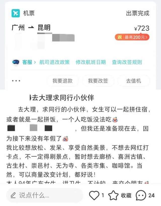 B体育费尽心思找的“搭子”踩了一坑又一坑(图2)