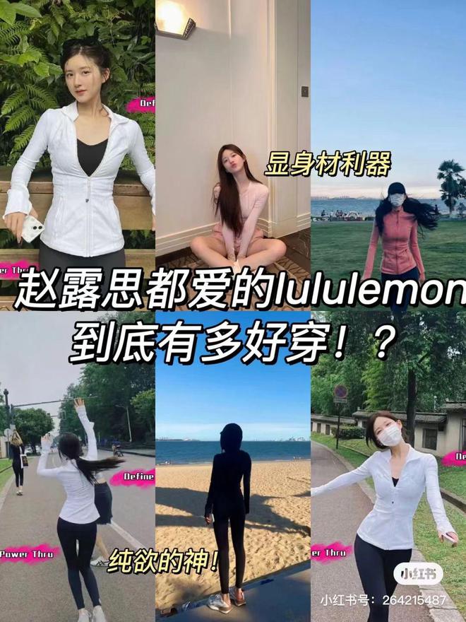 Bsport体育千元瑜伽裤Lululemon遭山寨围剿的背后故事(图8)