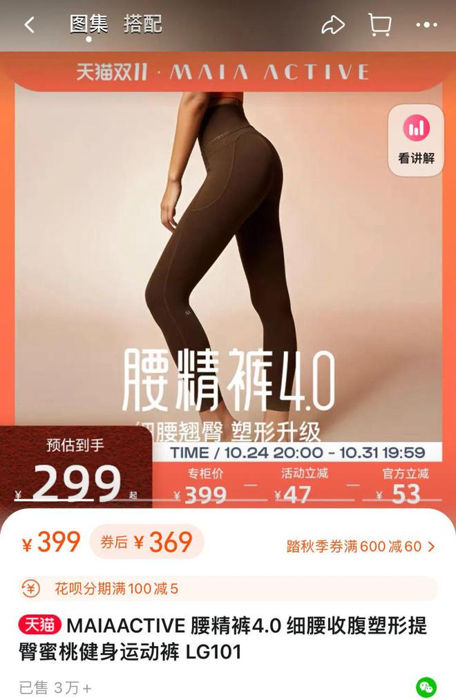 B体育市值2566亿的安踏+中国版Lululemon！能重返巅峰吗？(图3)