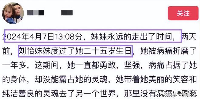 Bsport体育一路走好！10天4位名人相继去世有3人未满40岁最年轻的仅25岁(图2)