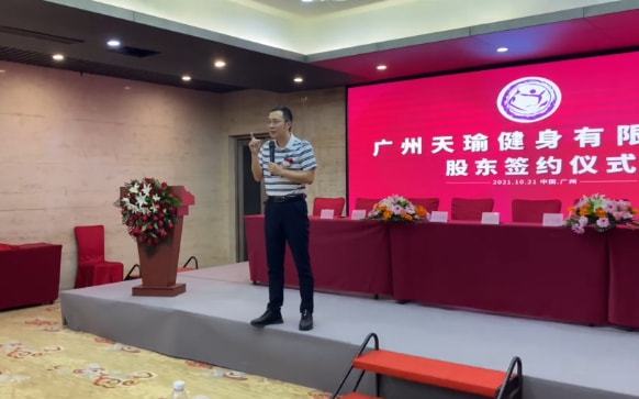 Bsport体育热烈庆祝平衡控股与广州天瑜集团股东签约仪式结束(图4)